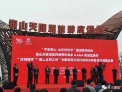 康王酒業(yè)受邀參加“泰山文明之光”全國(guó)首屆長(zhǎng)跑比賽